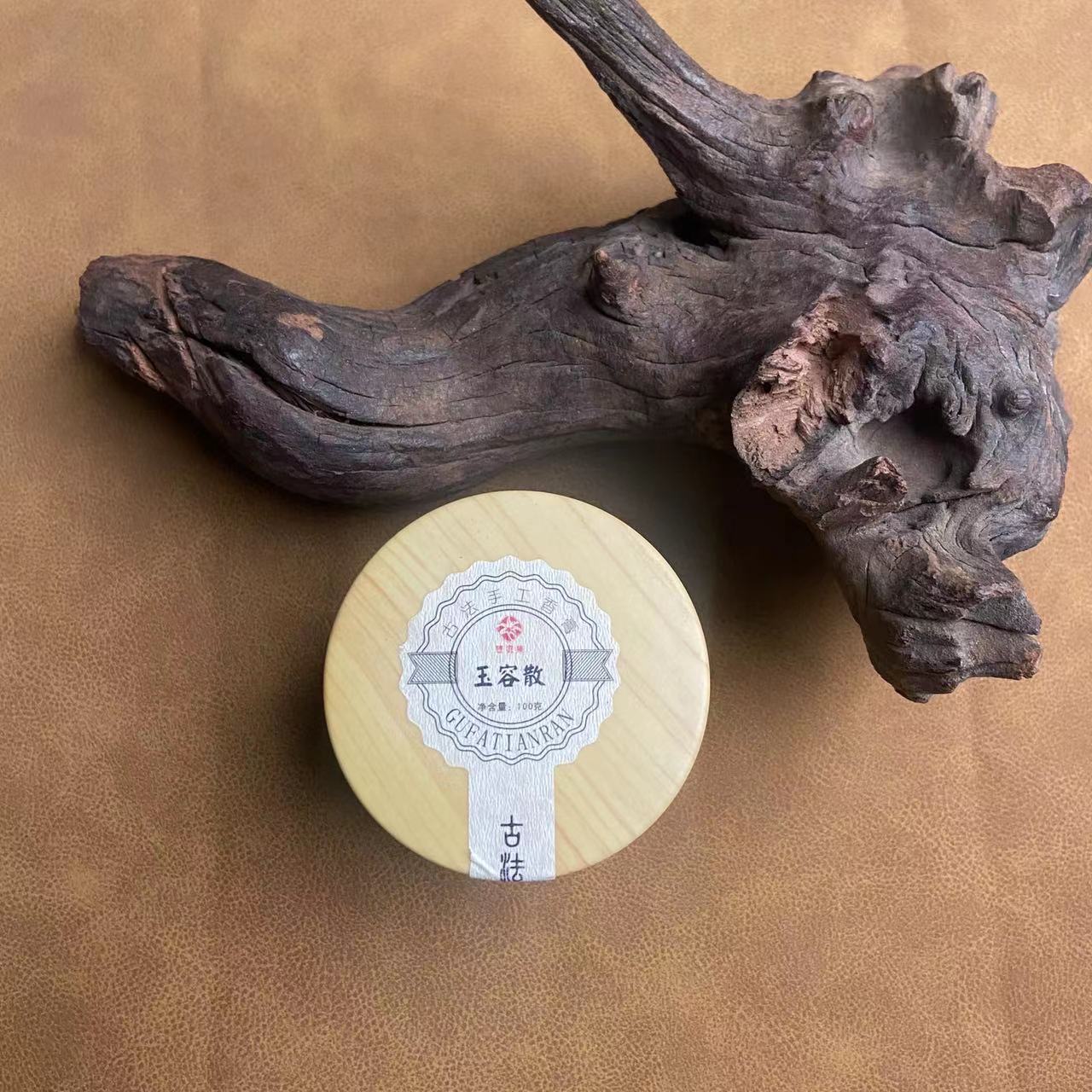 【终极版35味草本慈禧秘方】玉容散把件100g送15g@@B12.22-2