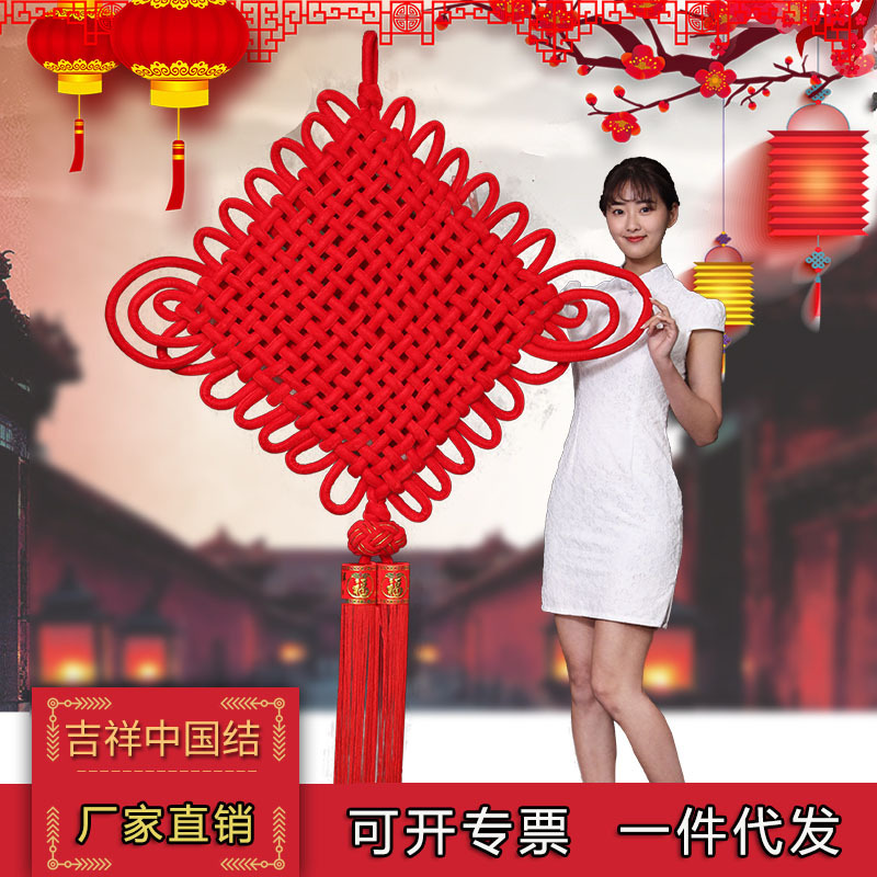 2024绒布编织中国结挂件楼盘交房中国结大号客厅乔迁春节新年喜庆