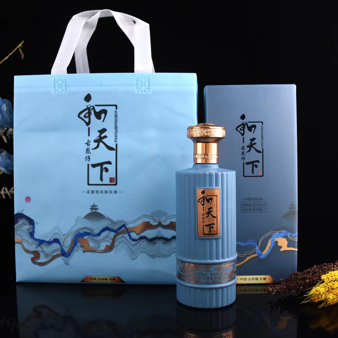金口宴[粉丝福利]和天下浓香型纯粮酒礼盒装拍2送手提袋52度500ml