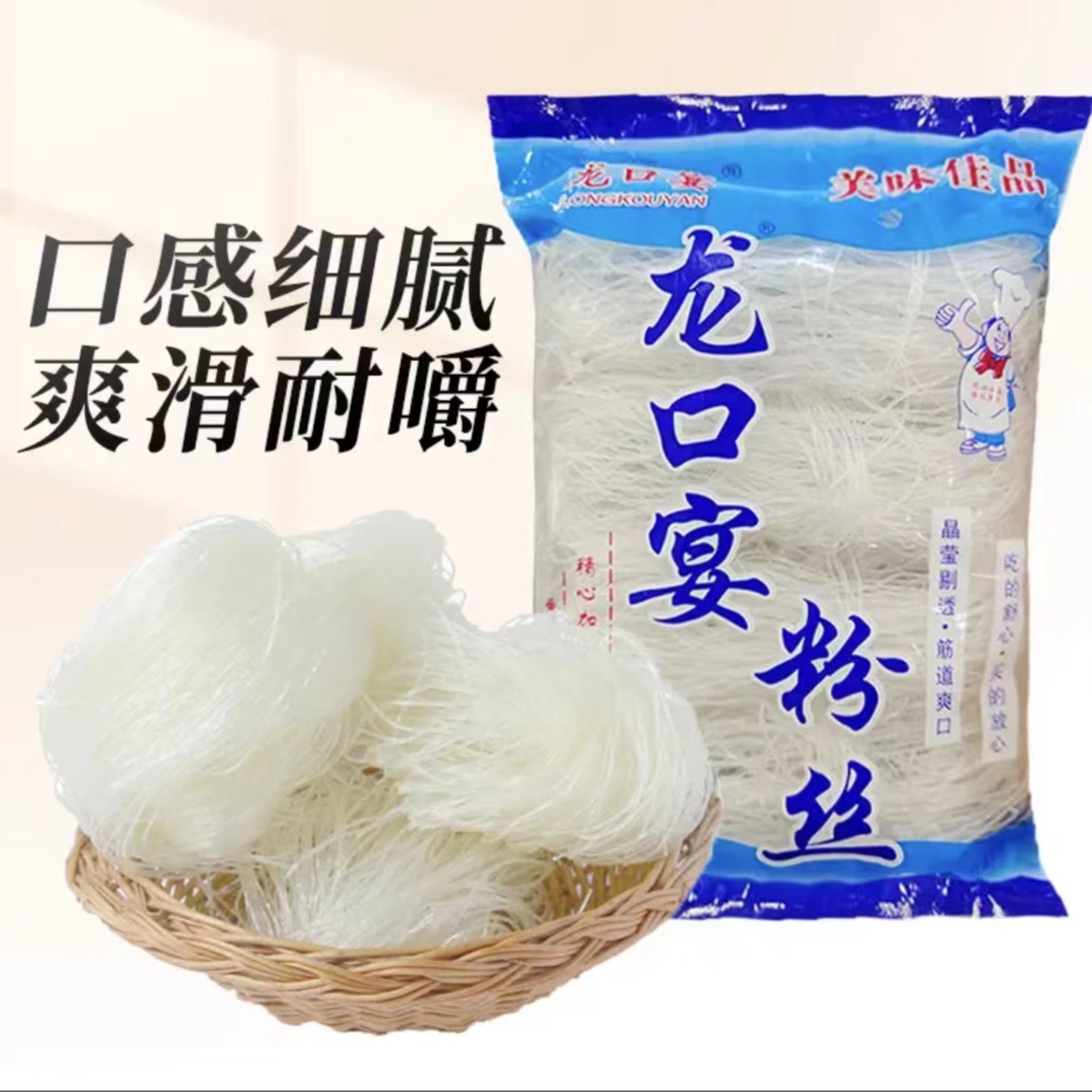 分享-家庭包装粉丝一包粉丝一大包粉丝100g包邮到家/不含酒