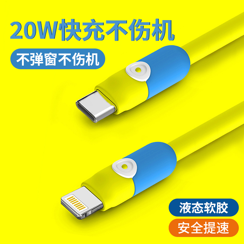 适用iphone14快充PD13数据线12pro max充电线11type-c转lightning
