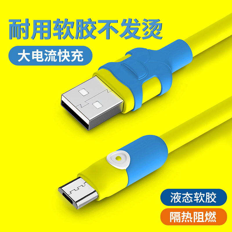 安卓手机数据线适用华为红米vivo小米oppo荣耀充电线micro快充线