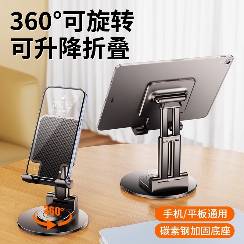 360°旋转折叠升降桌面懒人刷视频直播追剧上网课平板ipad手机支架