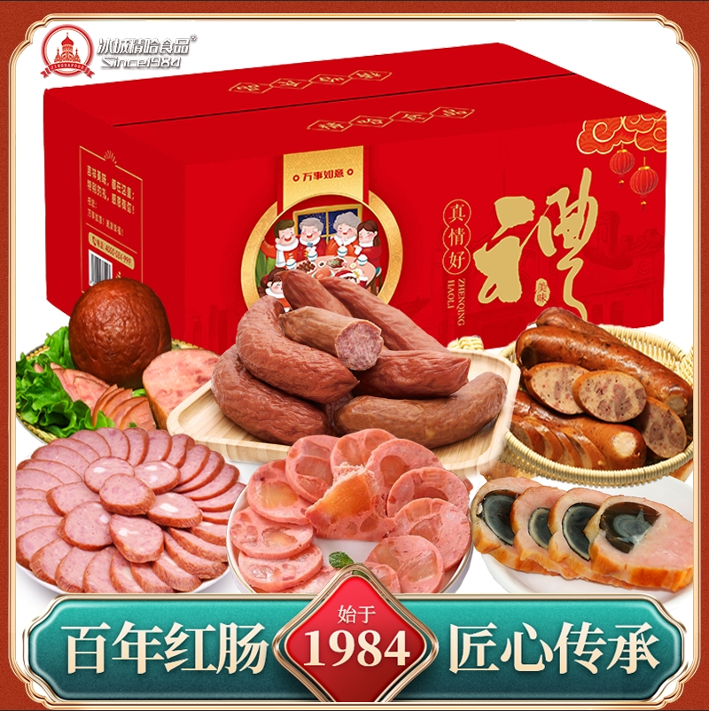【胡子哥专属】冰城精哈食品 熟食大礼包 超值组合Y