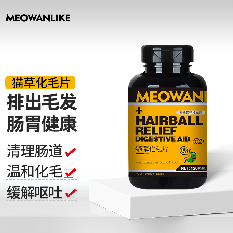 宠莱克缓解天然温和宠莱克猫咪化毛专用便秘幼猫化猫片吐毛猫草片