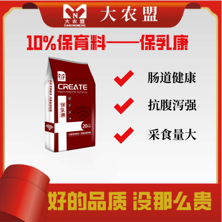 大农盟-鱼粉型10%超级保育料-保乳康 每袋20kg 增加日增重 促生长