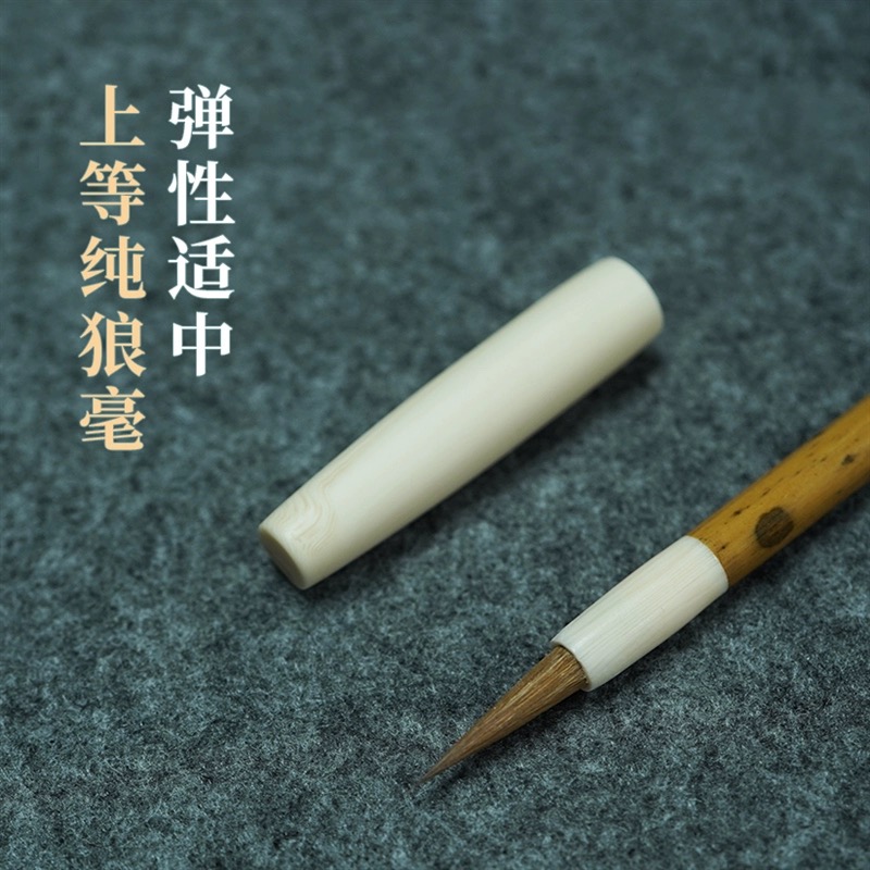 神品北尾纯狼毫毛笔写二王米芾书谱