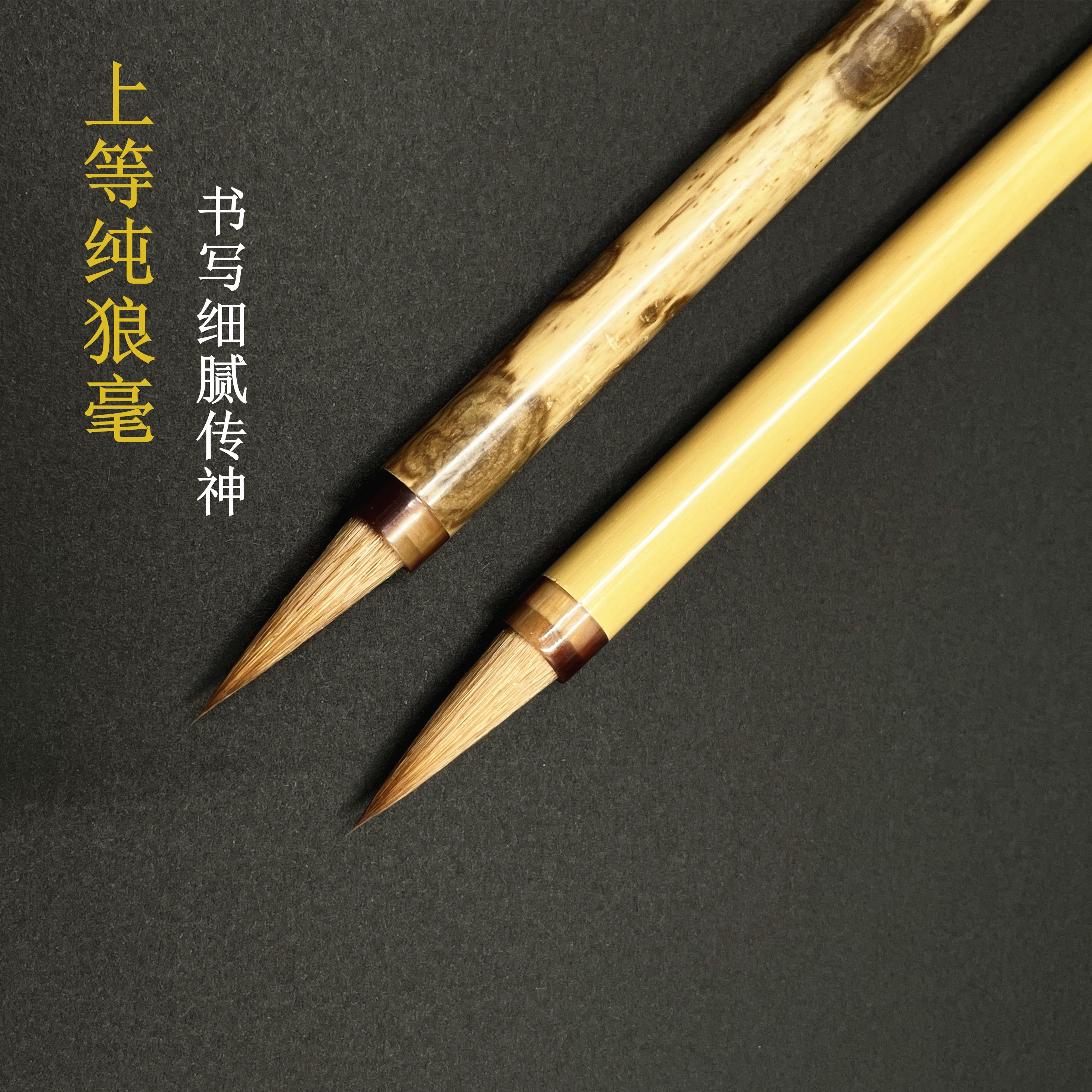 【文心雕龙】毛笔北尾纯狼毫主攻小行草小楷专业级助力创作投展