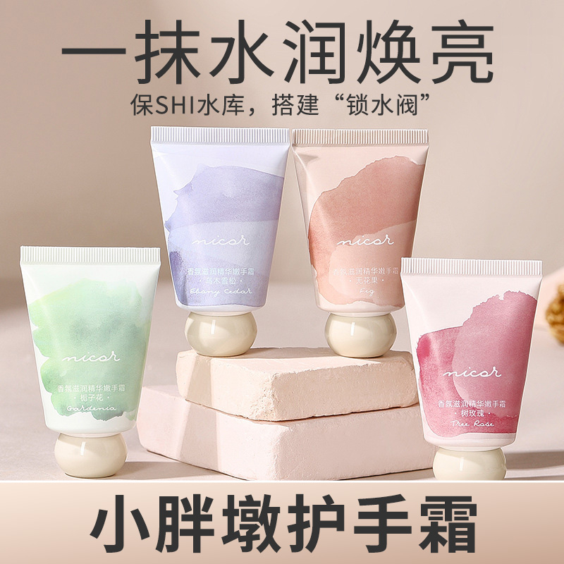 【精致润肤】小胖墩护手霜女士香氛防干裂持久学生清爽焕亮留香通用
