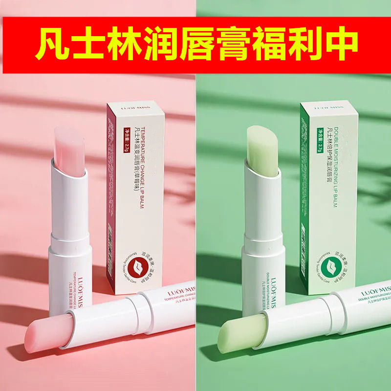 【实惠包邮】凡士林润唇膏保湿防干裂去死皮学生党护理温和柔嫩打底