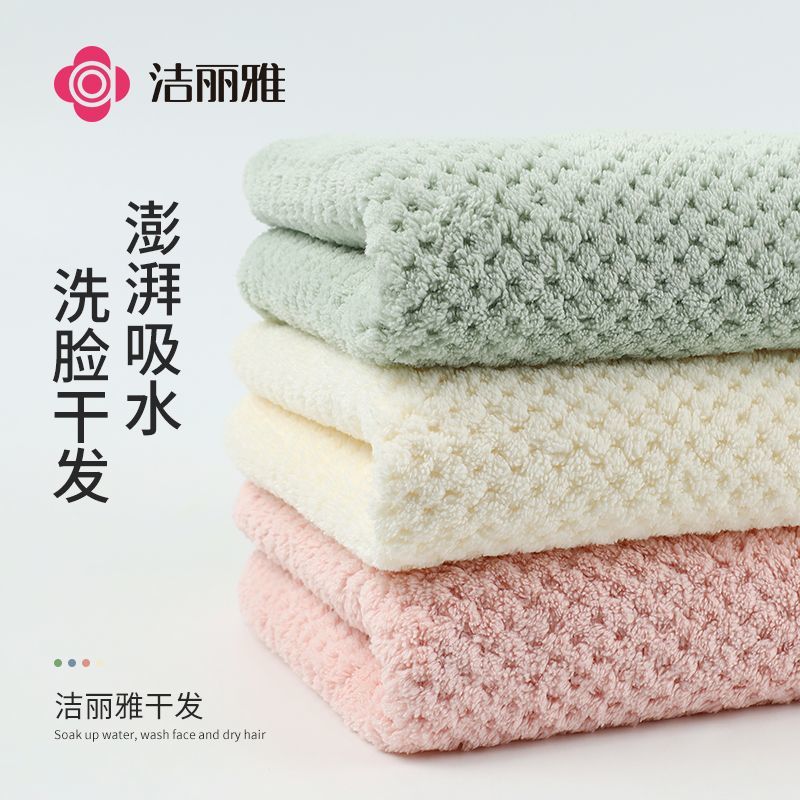 洁丽雅毛巾脸吸水不毛擦头发脸毛巾澡专用成人家庭装速干柔软洗脸
