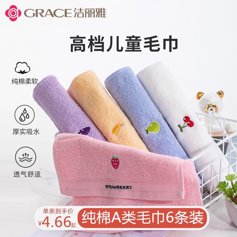 洁丽雅儿童毛巾纯棉吸水童巾柔软卡通可爱脸宝宝擦脸巾长方形棉柔