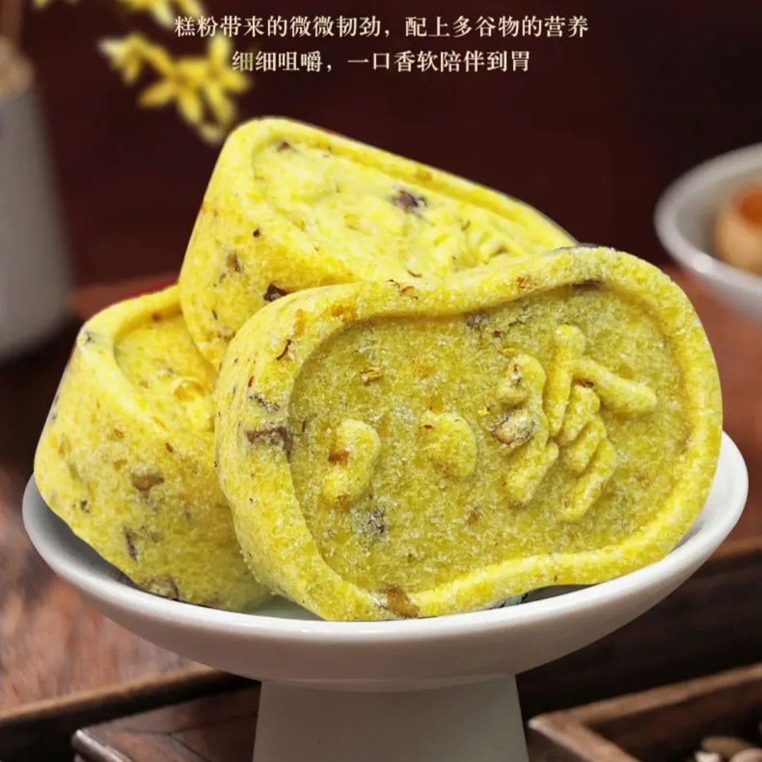 玉米红枣桂花八珍糕，精选天然食材玉米，红枣，桂花等，办公室小零食