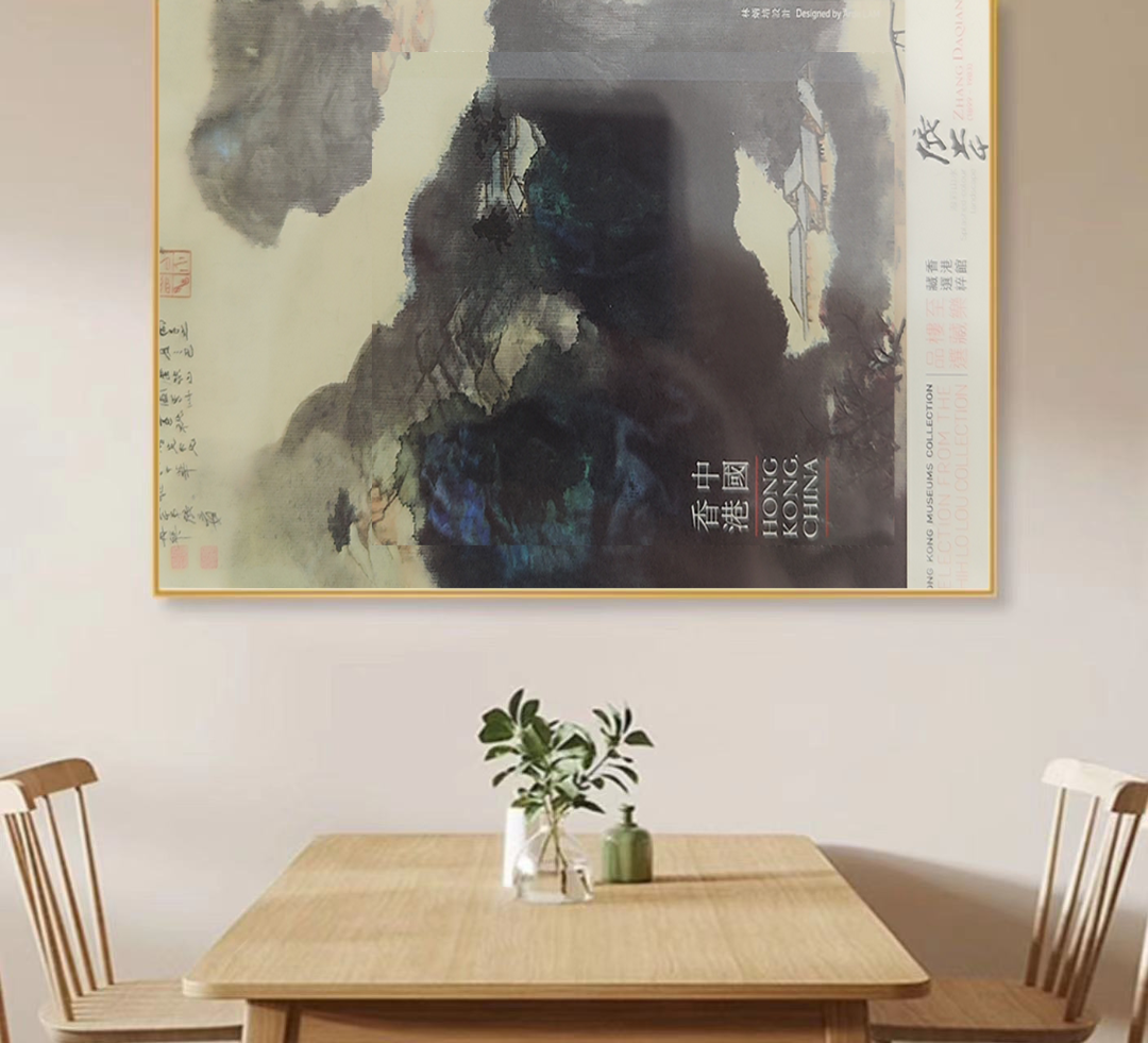 2020-6m 张大千 至乐楼藏品选 90分 装饰画