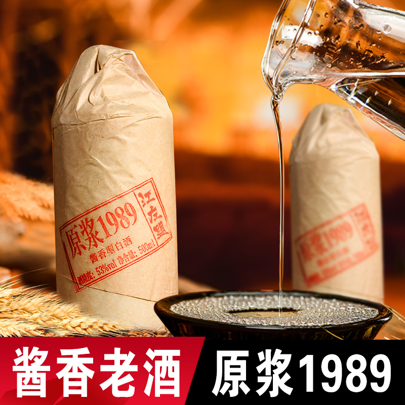 江左盟原浆1989老酒纯粮酿造精品窖藏品质酱香型53度500