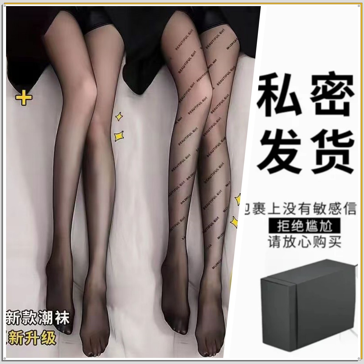经典字母黑丝袜女薄款夏季纯欲风打底裤性感穿搭超薄连裤袜百搭jk