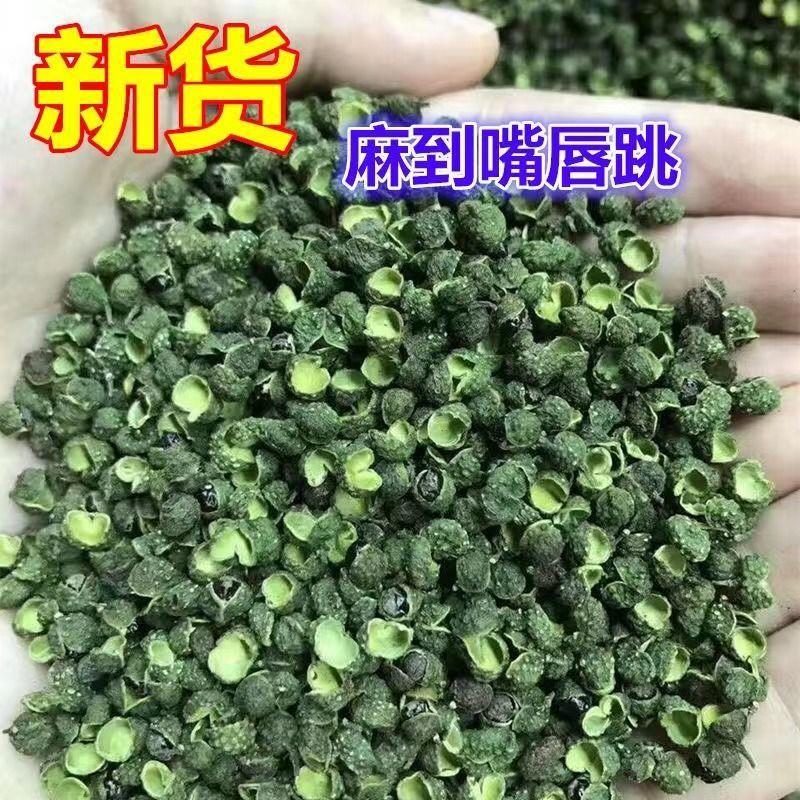 四川青花椒粒50g250g500g农家优选麻椒藤椒特麻青麻椒花椒