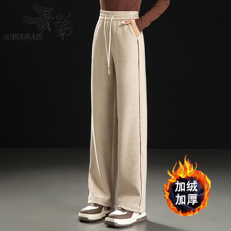 哥弟秋冬新款阔腿裤女垂感直筒拖地裤子外穿休闲加厚加绒保暖长裤