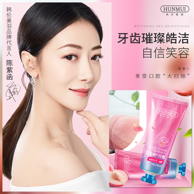 口香糖牙膏果味护龈清新口气便携家庭装持久留香美白去黄冰洁齿泉