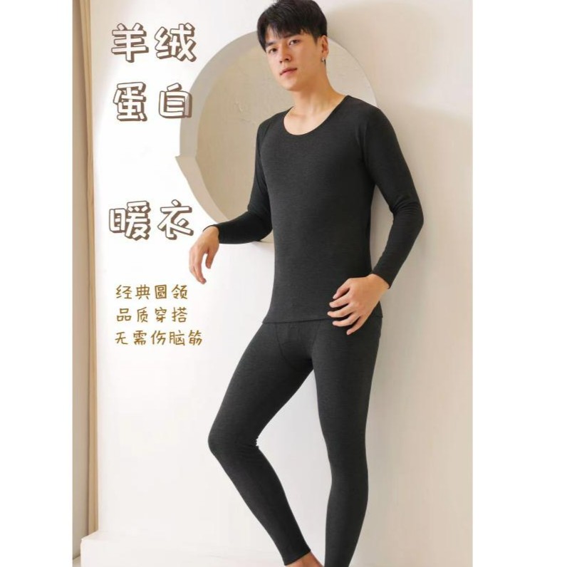 8873  男士保暖套装