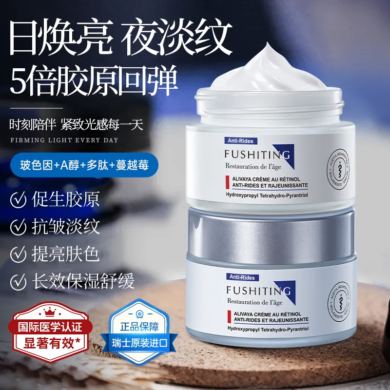 （冬秋热销）抗皱紧致驻颜霜正品保障修复肤质日焕亮夜修护面霜学生