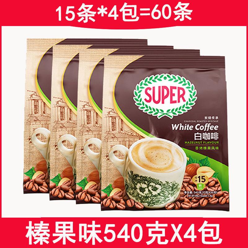 马来西亚Super超级牌炭烧白咖啡三合一香烤榛果速溶咖啡540克*4包