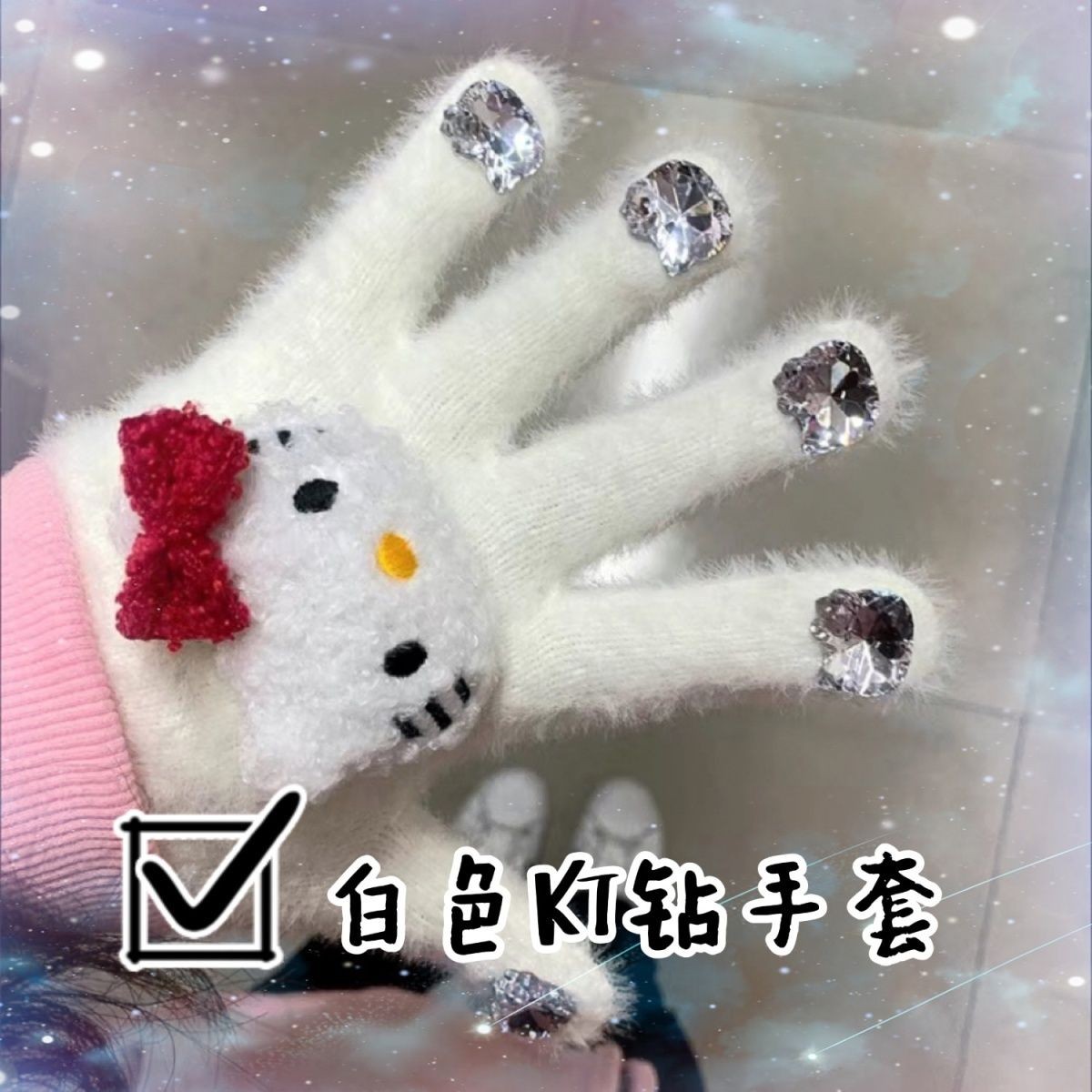 加绒百搭女大学生卡通秋冬季时尚粉钻保暖日系加厚少女心手套毛绒
