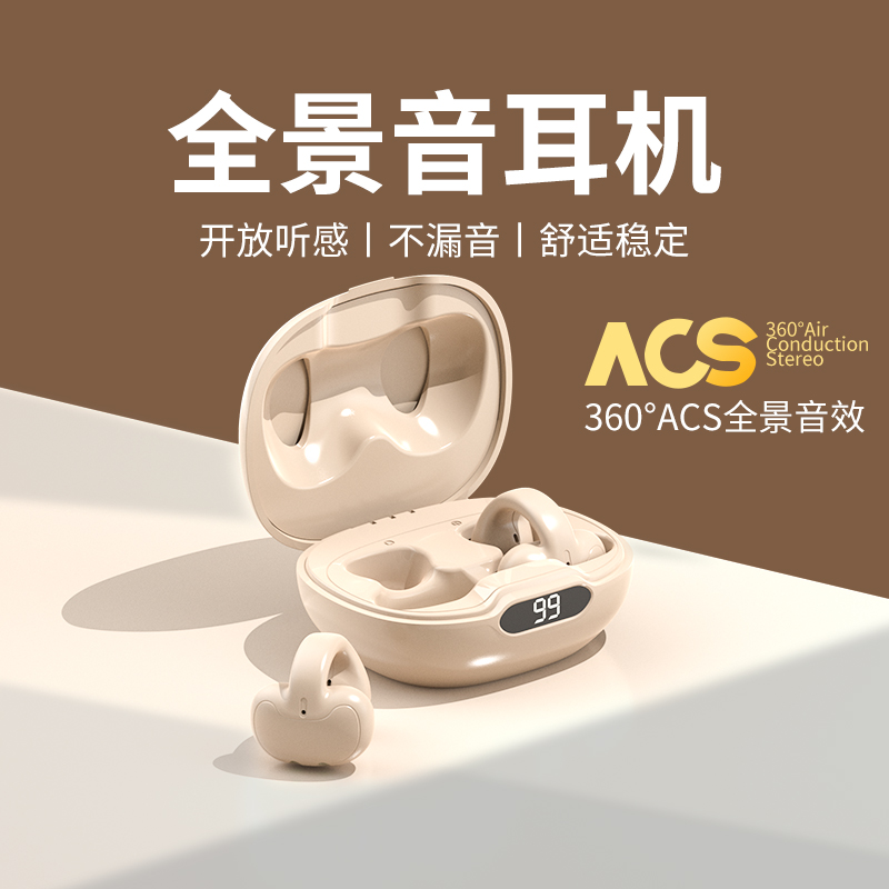 【抖in清凉季】无线蓝牙耳机双耳听歌全景音效稳定舒适运动不漏音