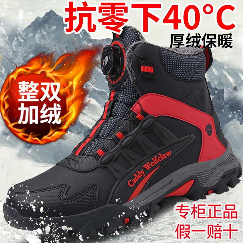 回力特旋转纽扣ol男学生加绒加厚青少年棉鞋保暖鞋中大童雪地靴