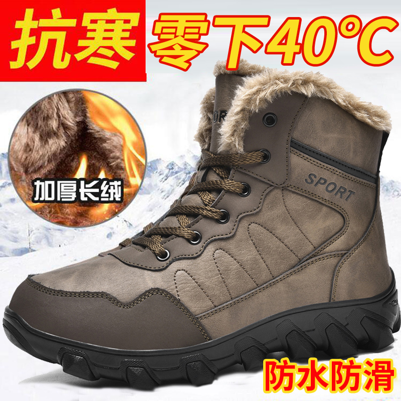 回力特户外雪地靴男冬季加绒加厚大码抗寒零下40度东北大棉鞋短靴