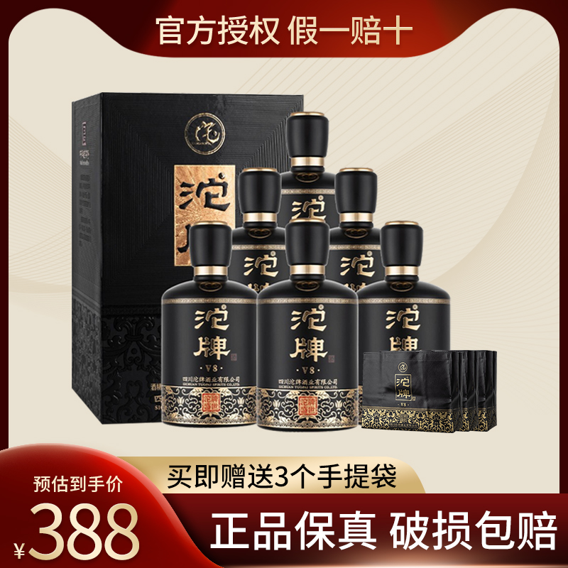 沱牌肖干虾优品：花花推荐盛世V8酒浓香型粮食酒送礼52度500ml*6