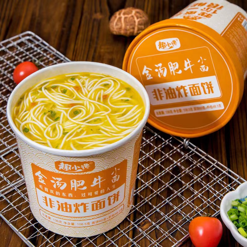 【到手6桶】金汤肥牛小面冲泡即食方便方便面夜宵速食整箱批发鲜香