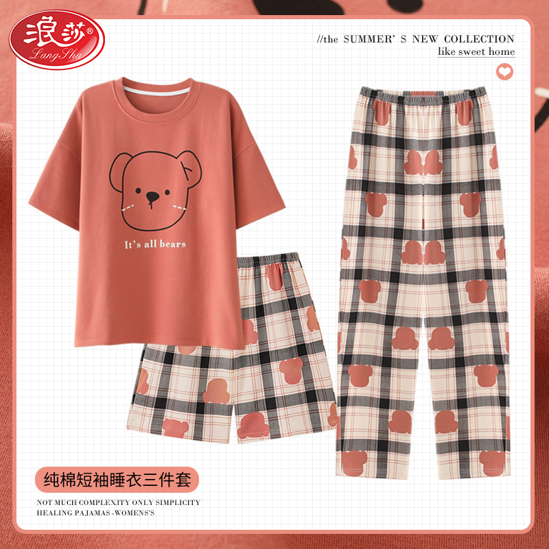 浪莎三件套睡衣女夏季纯棉短袖薄款可爱卡通大码可外穿春秋家居服
