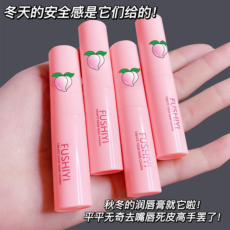 水蜜桃凡士林润唇膏保湿补水滋润淡化唇纹变色学生防干裂唇膏打底