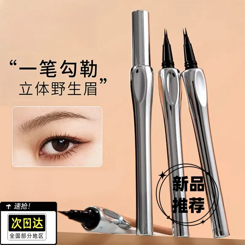 【小鱼海棠推荐】化妆师二叉水眉笔细防水防汗不易掉色不脱妆不晕染