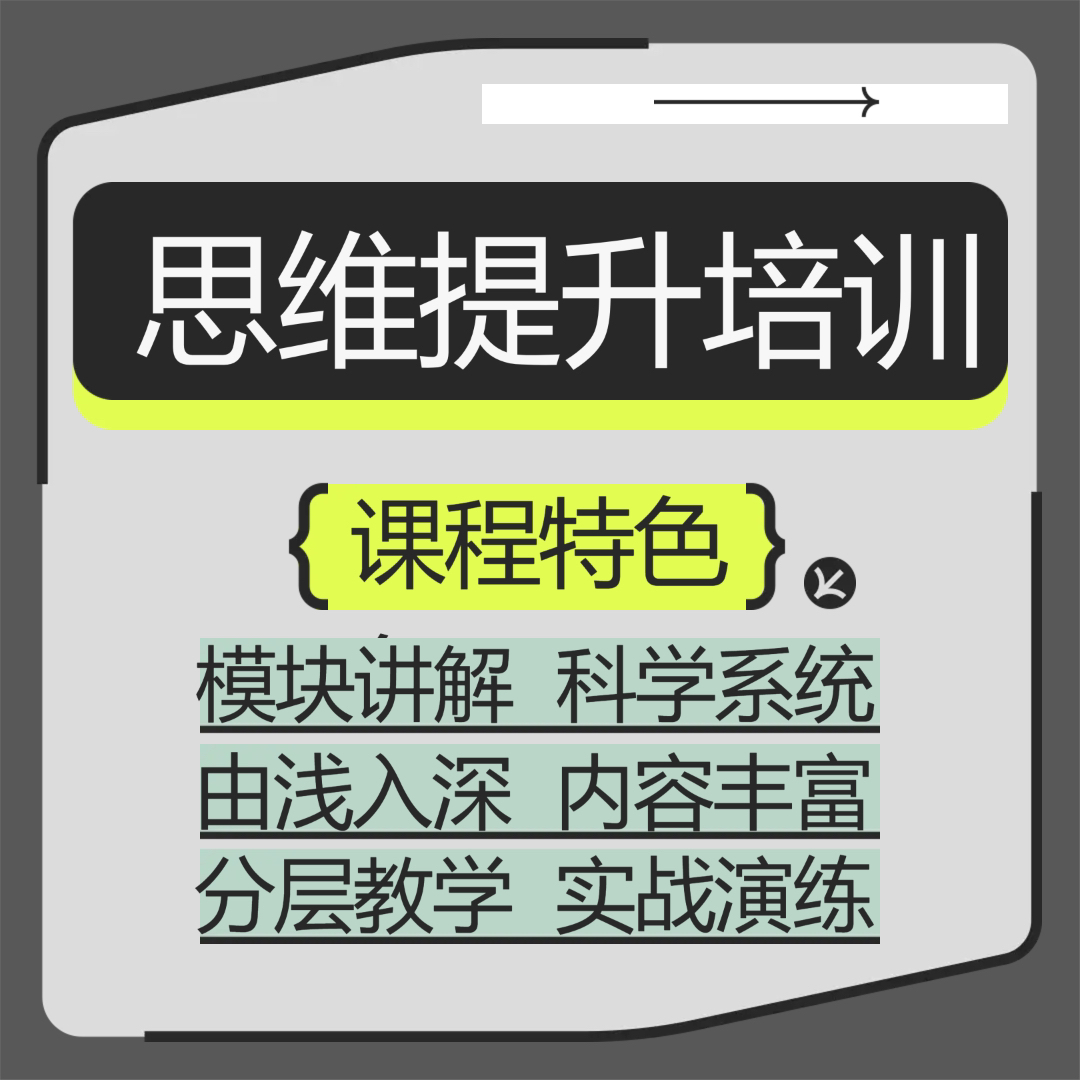 谭老师成人自考二阶下选修