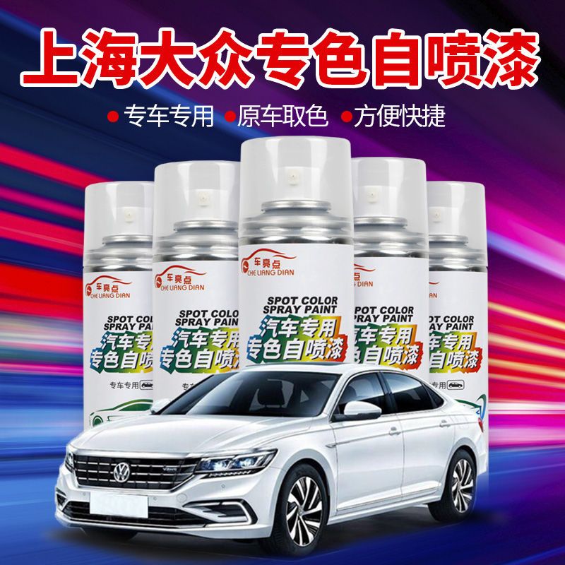 上海大众POLO朗逸速腾宝来极地白黑汽车划痕修复补漆笔神器自喷漆