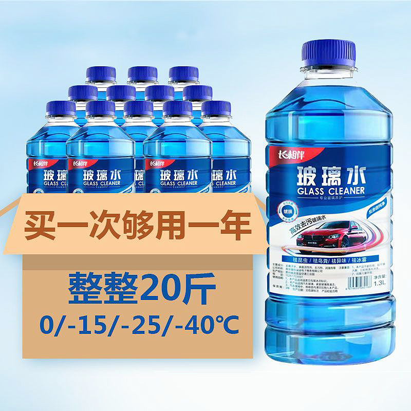 去油膜汽车玻璃水浓缩四季通用强力除油膜净雨刮水夏季专用去除剂