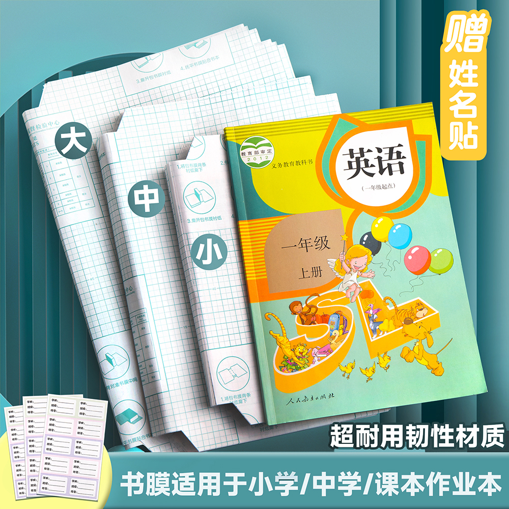 书皮30张大中小各10张不是卸妆油有问题联系客服补发/卸妆油赞助