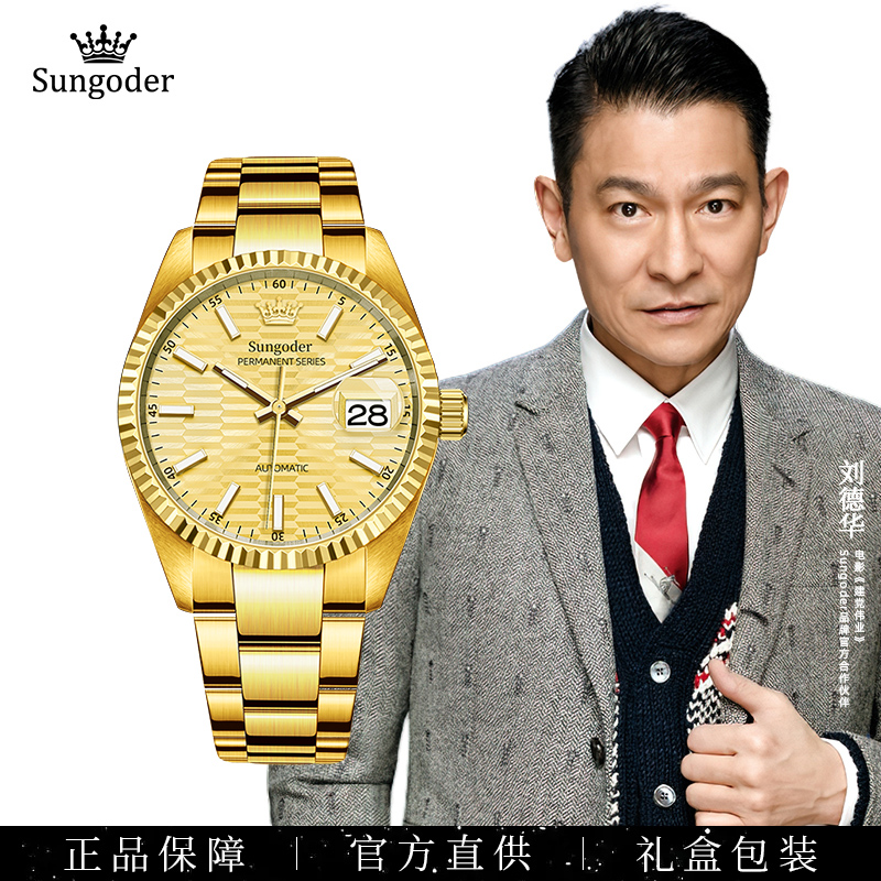 Sungoder/萨提亚英国注册高端奢华多功能机械腕表经典防水腕表 港