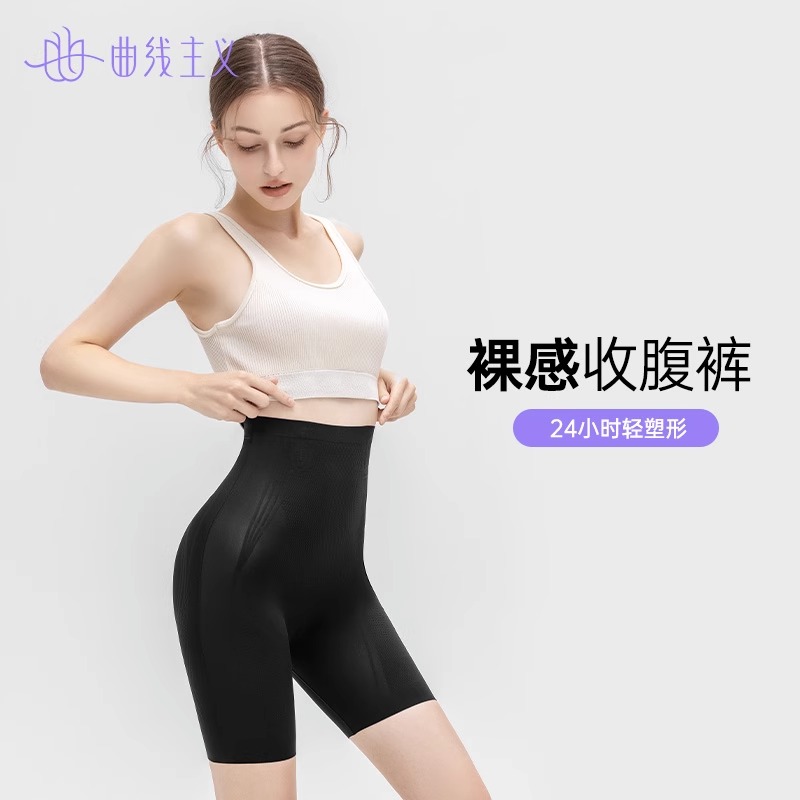 曲线主义悬浮裤收腹提臀裤女高腰减肚子夏季薄款无痕骑行打底裤