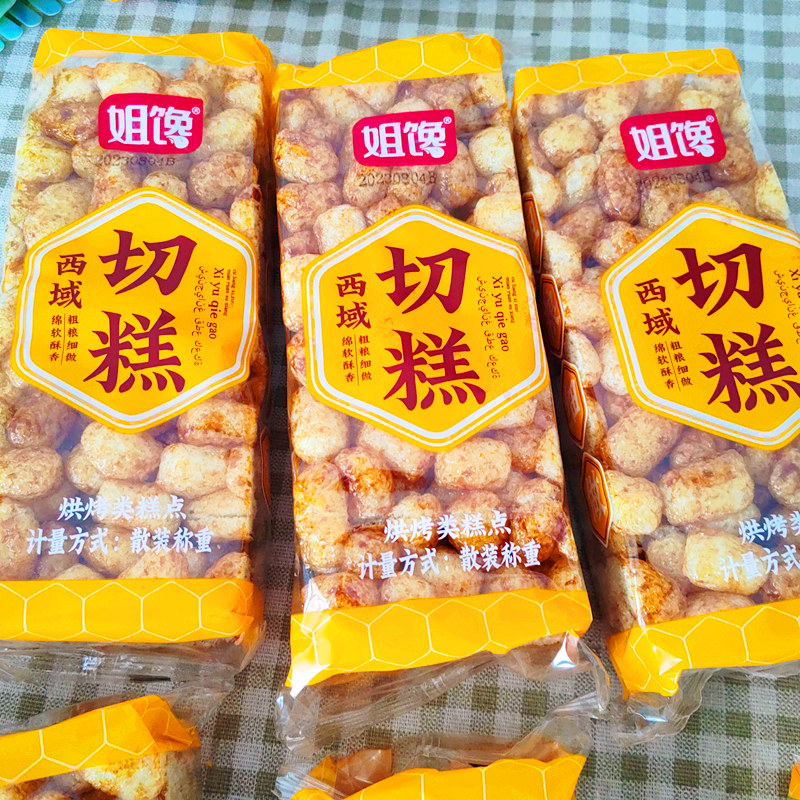 河南姐馋西域切糕酥脆休闲零食儿童老人粗粮点心烘烤传统中式糕点