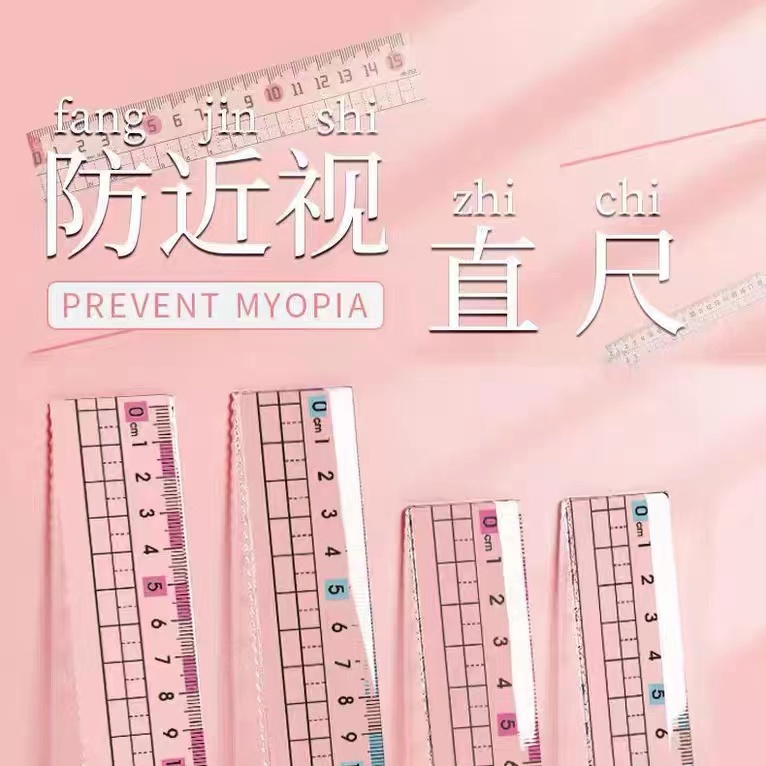 【防近视直尺】尺子直尺带波浪线小学生刻度塑料大数字尺子加厚方便