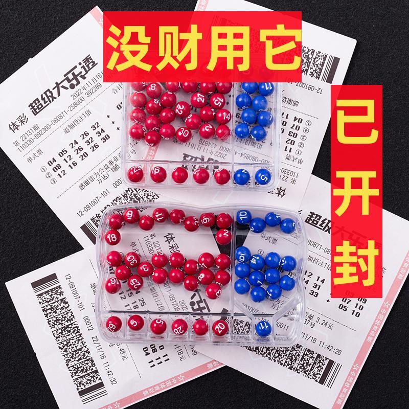 双色球+大乐透摇号器  解决选号困难