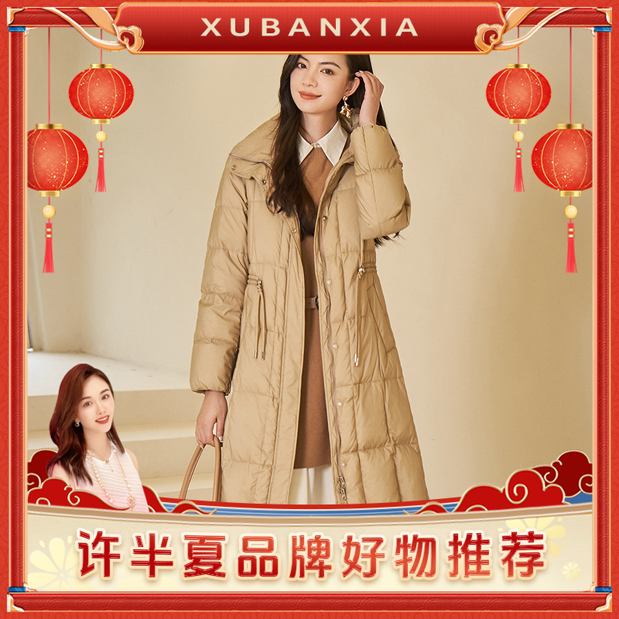 【许半夏】【MCC】羽绒服C228093035