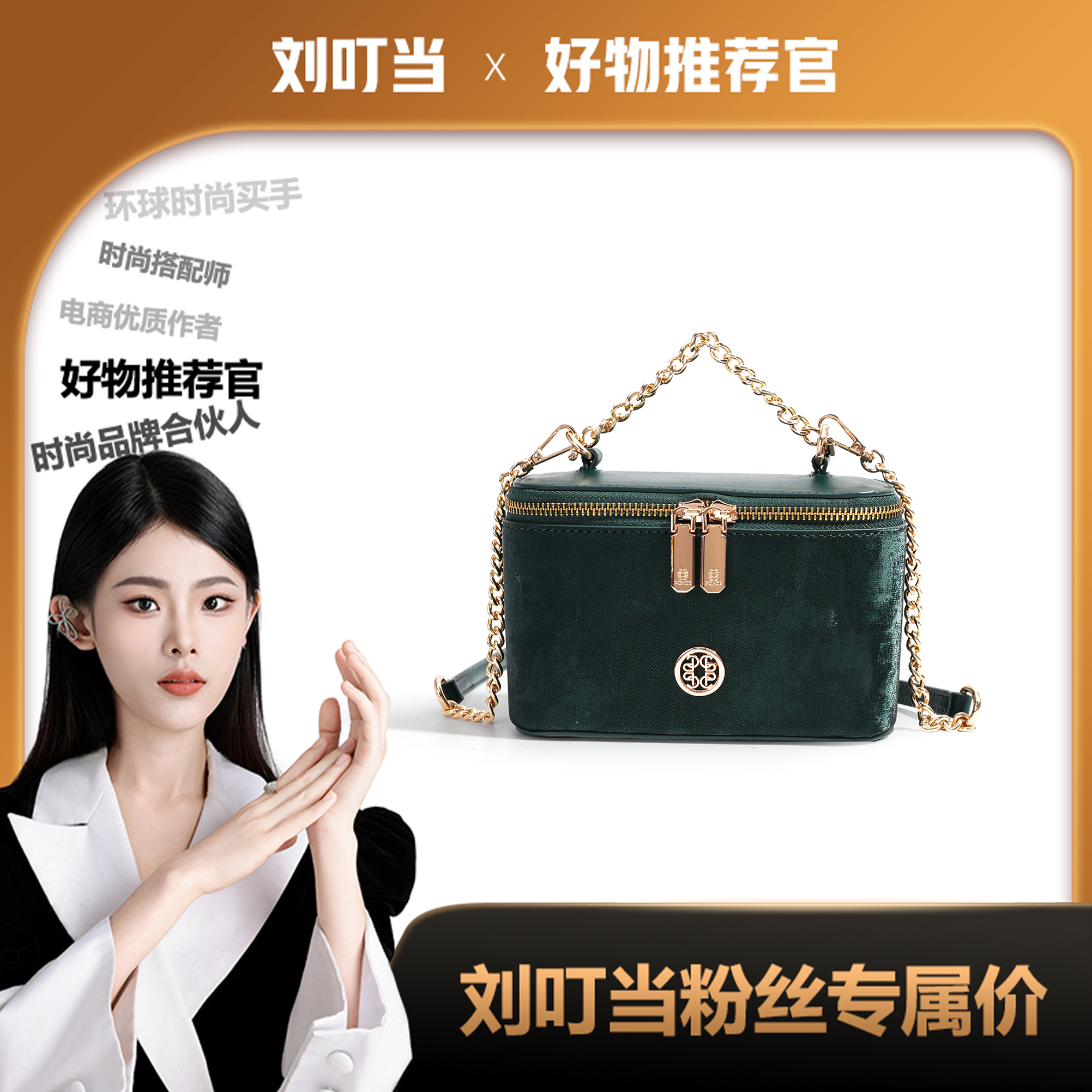 【刘叮当甄选】新款链条盒子包轻奢手拎包单肩斜挎包23131(带礼盒)