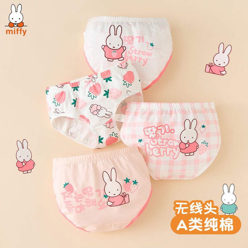 MIFFY/米菲【4条装 女童内裤】三角平角裤纯棉儿童女宝婴儿短裤