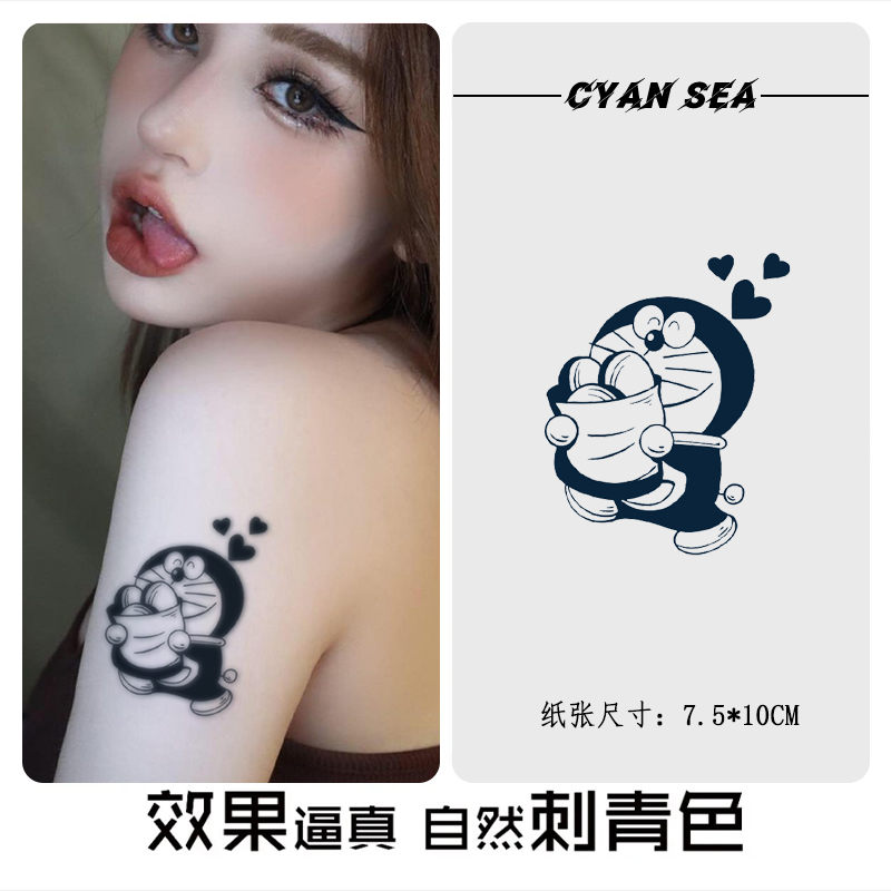 哆啦A梦草本果汁纹身贴纸 防水防汗不反光 手臂男女潮酷持久不掉