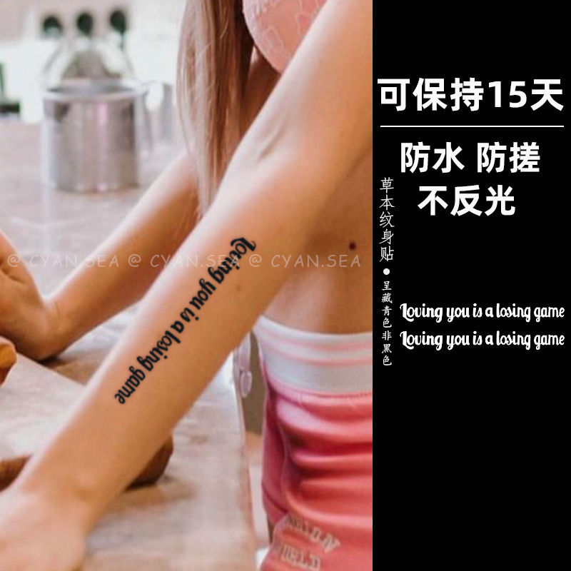 失败的游戏英文字母手臂锁骨性感爱请宣言草本果汁纹身贴防水持久