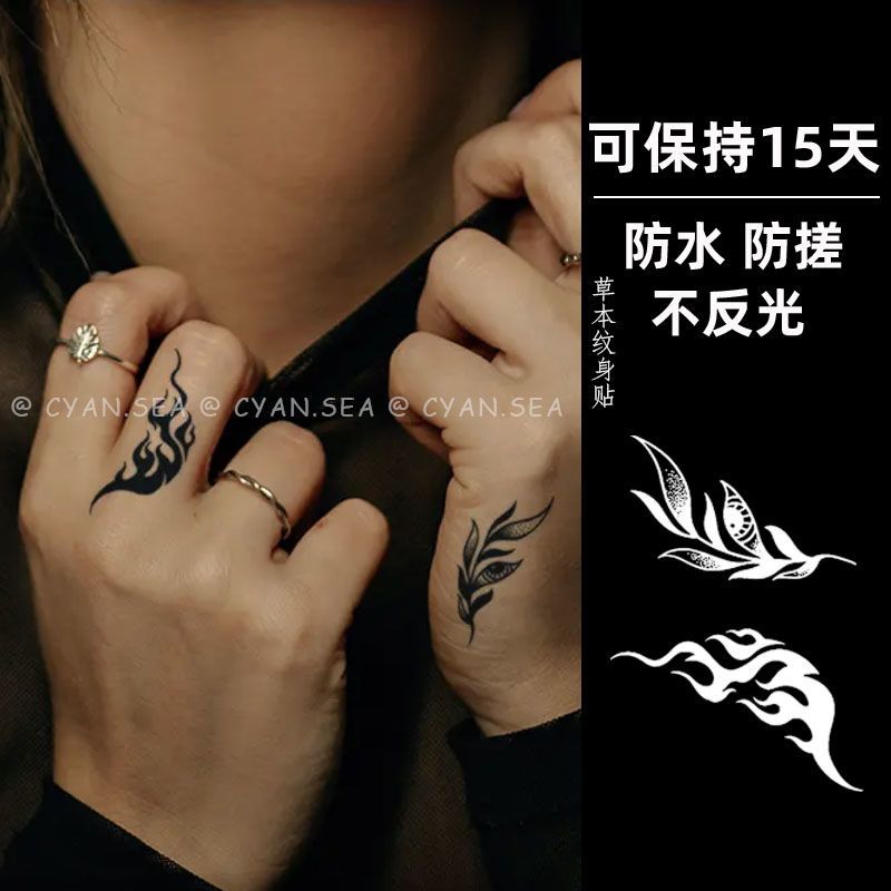 一叶障目本草果汁纹身贴高颜值脖子手指性感男女防水逼真半永久